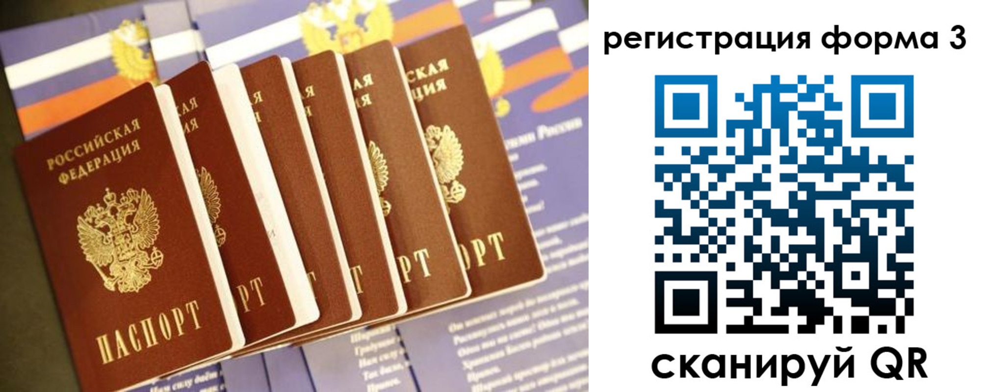 прописка штамп в Балашихе