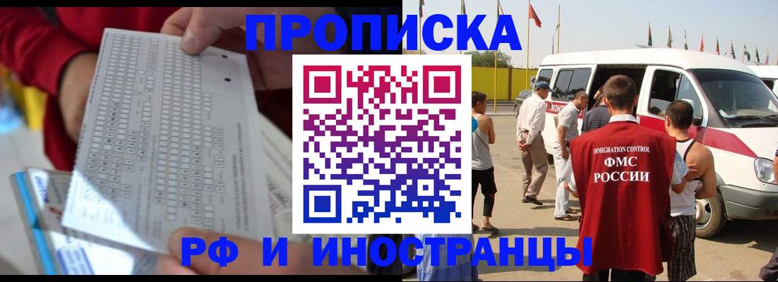 пропишу в квартире в Балашихе