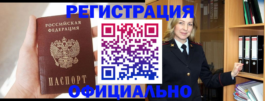прописка поиск в Балашихе