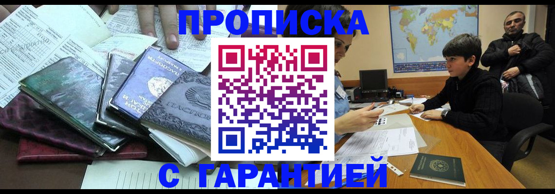 найти адрес прописки в Балашихе