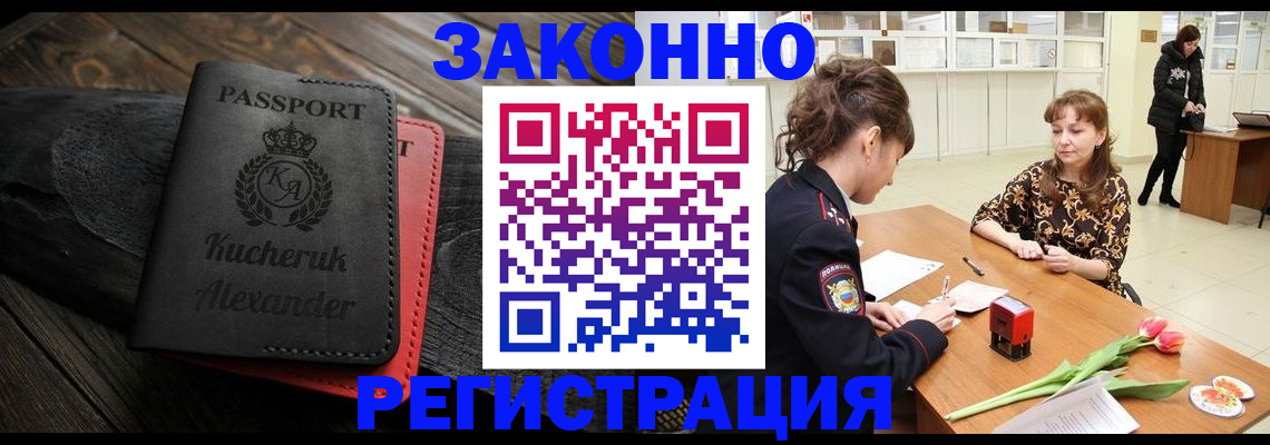 регистрация для дет. сада в Балашихе